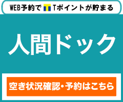 前 飲み物 診断 健康 健康診断当日の食事は何時間前までOK？飲み物は飲んでいい？｜情報の海